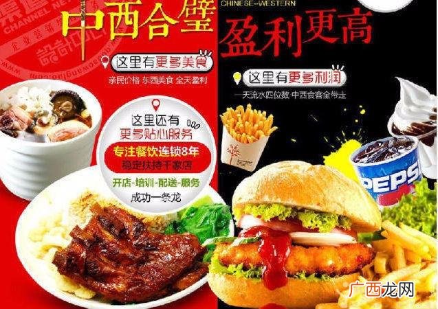 我要赚钱网 招商加盟 饮食创业好项目17q