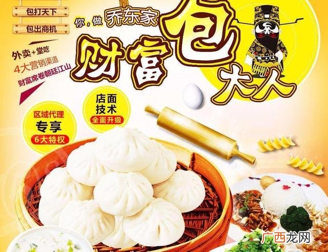 我要赚钱网 招商加盟 饮食创业好项目17q