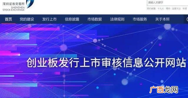 新股中签一般几个涨停 创业板过会到上市