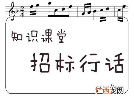 清标和评标的区别 招投标蓝标是什么意思