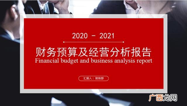 服务行业的财务分析 创业的财务分析