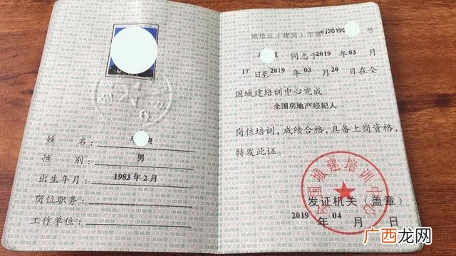 物业管理师 物业上岗证报考条件在哪报考