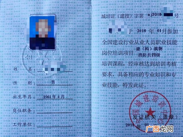 物业管理师 物业上岗证报考条件在哪报考