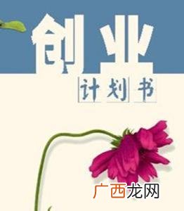 创新创业实战,创业实战教程