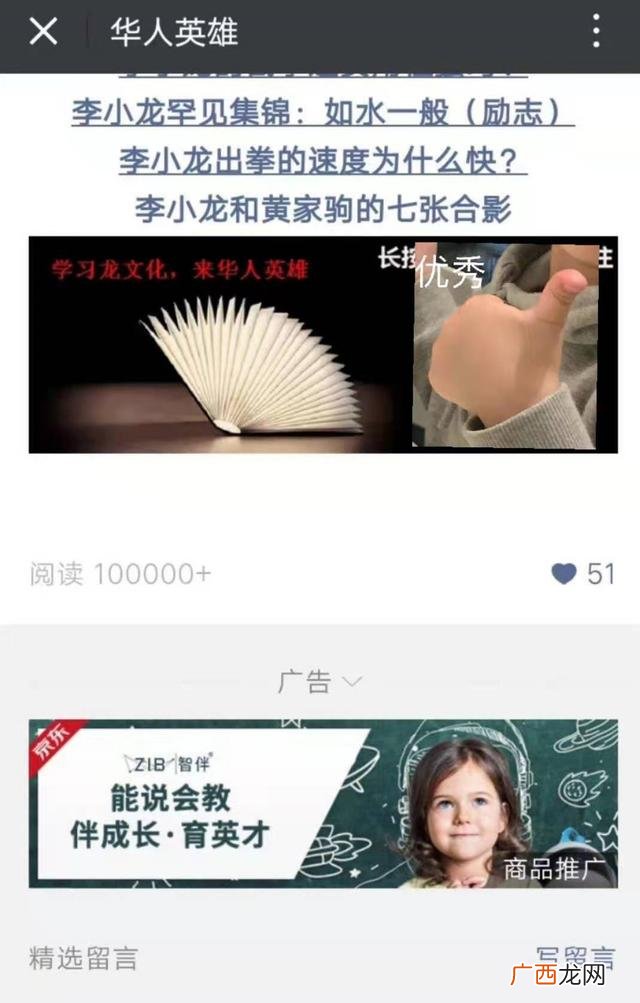 创业经历故事讲述 工作创业经历