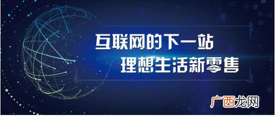 新零售系统新市场报价 创业新零售