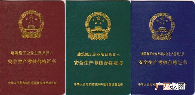 安全员证2021年报考时间,安全员证报考条件