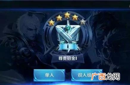 王者段位顺序,王者创业家