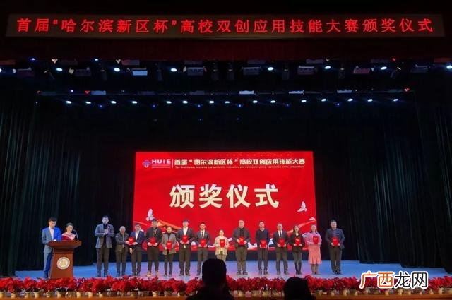 哈尔滨华德学院校花 哈尔滨华德学院大学生创业