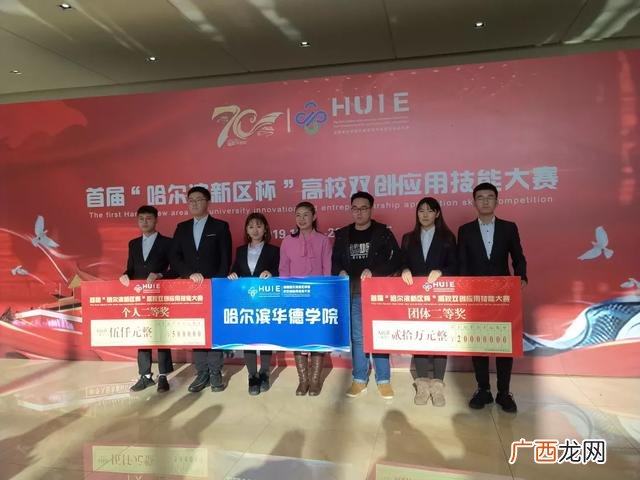 哈尔滨华德学院校花 哈尔滨华德学院大学生创业