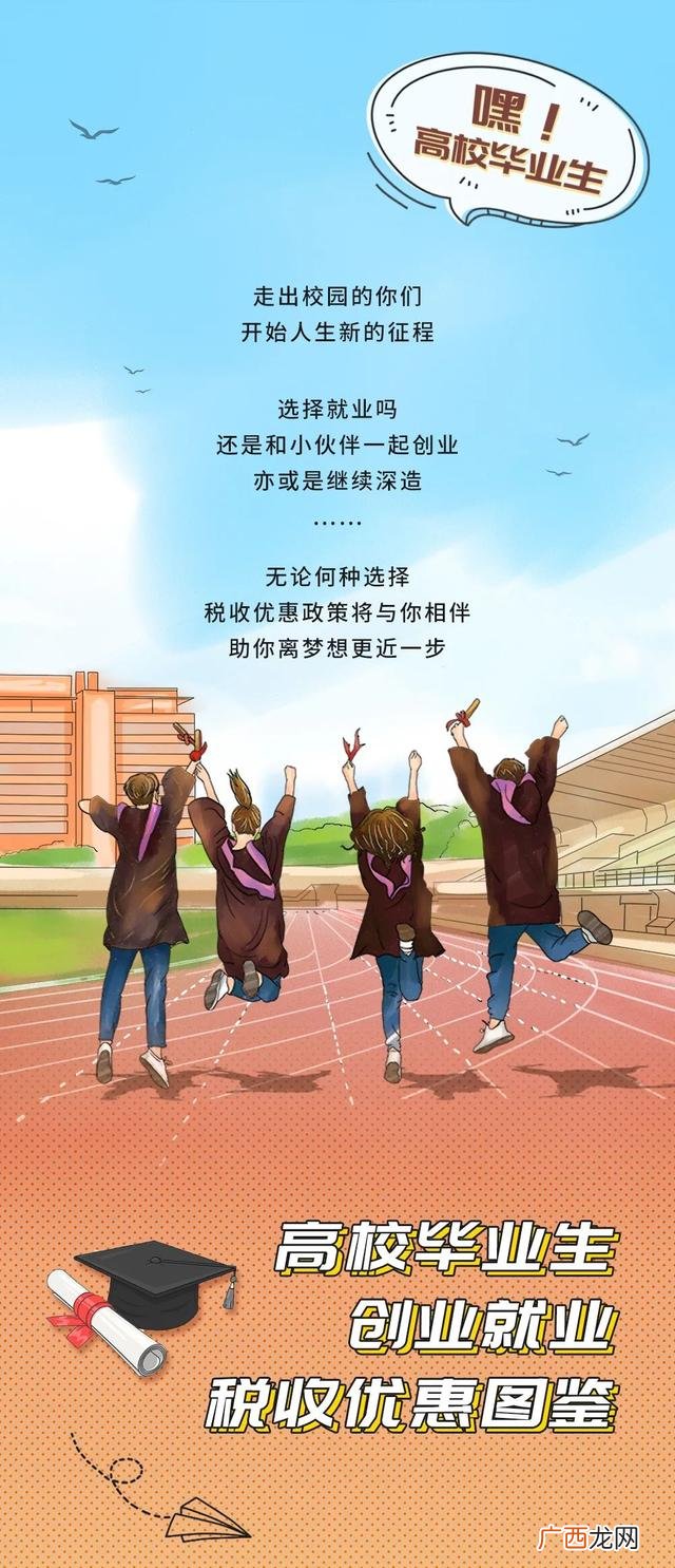 大学生创业优惠政策 大学生创业的优惠政策2018年