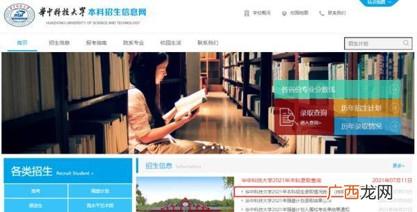 华中农业大学就业信息网 湖北大学就业创业信息网电脑版