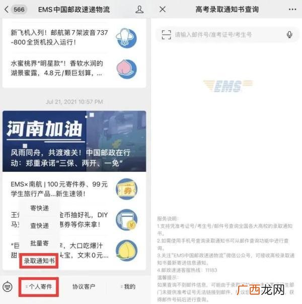 华中农业大学就业信息网 湖北大学就业创业信息网电脑版