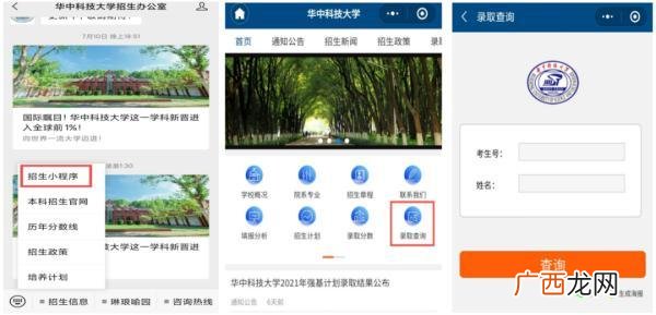 华中农业大学就业信息网 湖北大学就业创业信息网电脑版