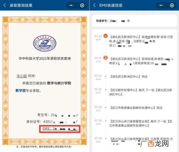 华中农业大学就业信息网 湖北大学就业创业信息网电脑版