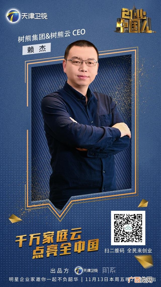 创业中国人在哪里播出,创业中国人节目