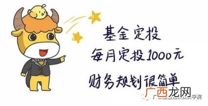 怎样投资基金,初学者如何投资基金定投