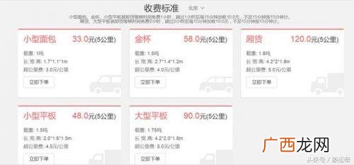 上海跑58速运每月收入 58速运加盟条件