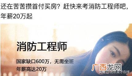 消防工程师证有什么用,报考消防工程师哪个机构比较好