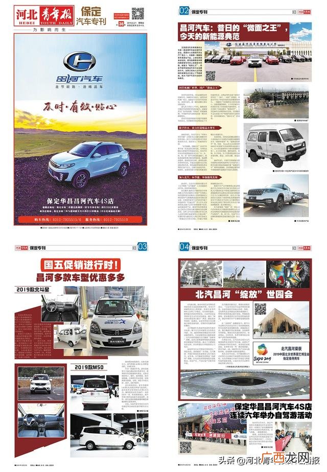 创业的路 保定创业路在哪里