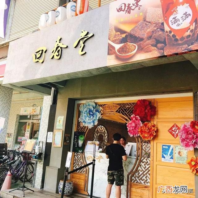 台湾甜品店品牌排行榜,奶茶甜品加盟店排行榜