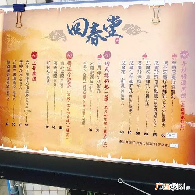 台湾甜品店品牌排行榜,奶茶甜品加盟店排行榜