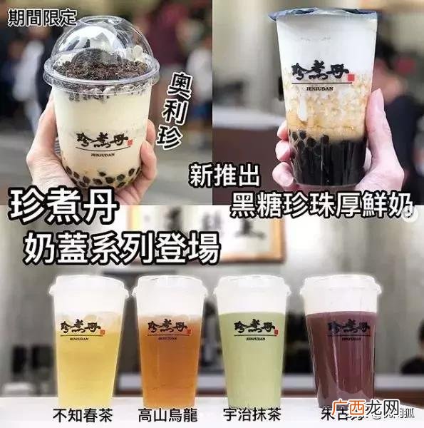 台湾甜品店品牌排行榜,奶茶甜品加盟店排行榜