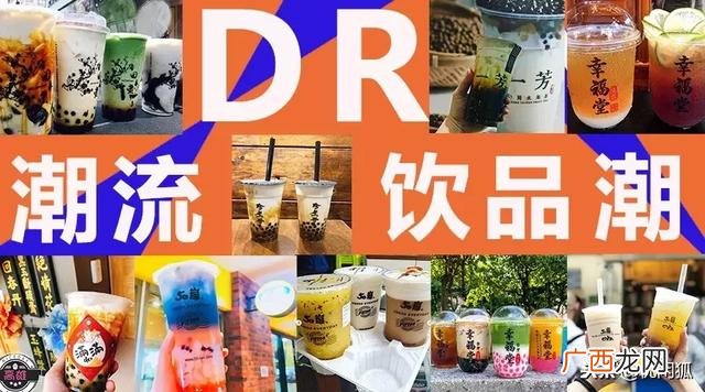 台湾甜品店品牌排行榜,奶茶甜品加盟店排行榜