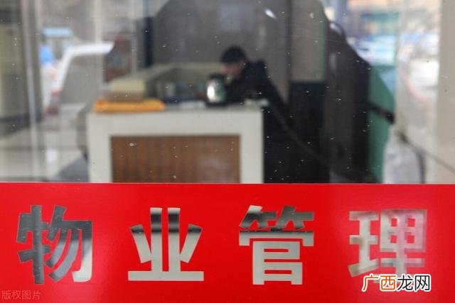 物业经理需要什么证书 物业经理资格证