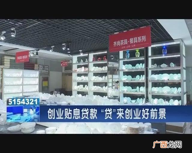 创业无息贷款,贷款创业可行吗