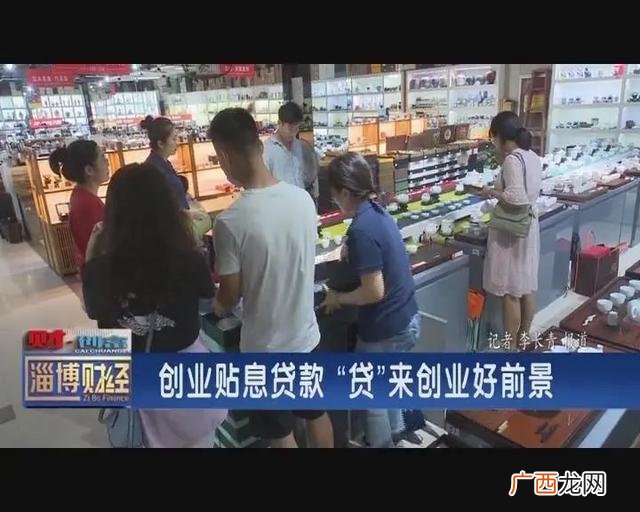 创业无息贷款,贷款创业可行吗