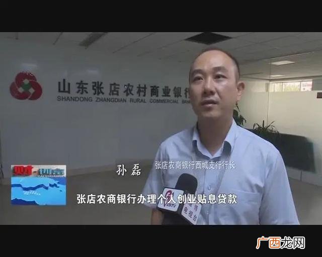 创业无息贷款,贷款创业可行吗