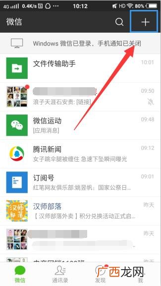 怎么一键加微信好友,如何快速加100个微信好友