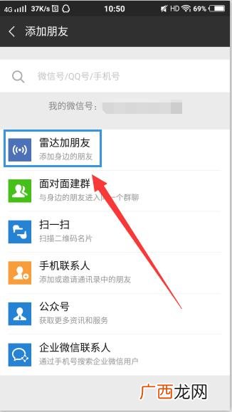 怎么一键加微信好友,如何快速加100个微信好友