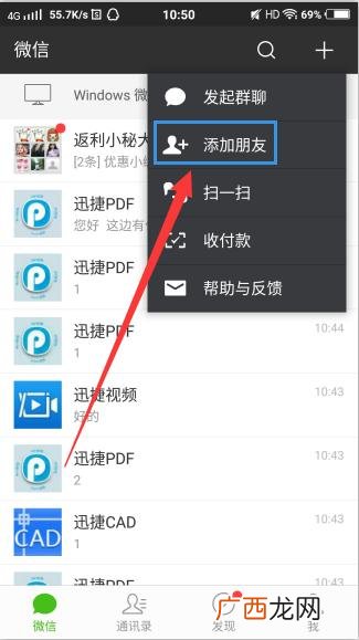 怎么一键加微信好友,如何快速加100个微信好友