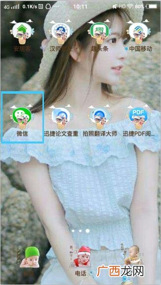 怎么一键加微信好友,如何快速加100个微信好友