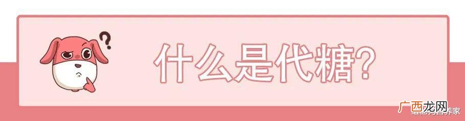 代糖有热量吗,甜菊糖热量