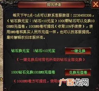 可以赚钱的软件 传奇打金一个月赚4000