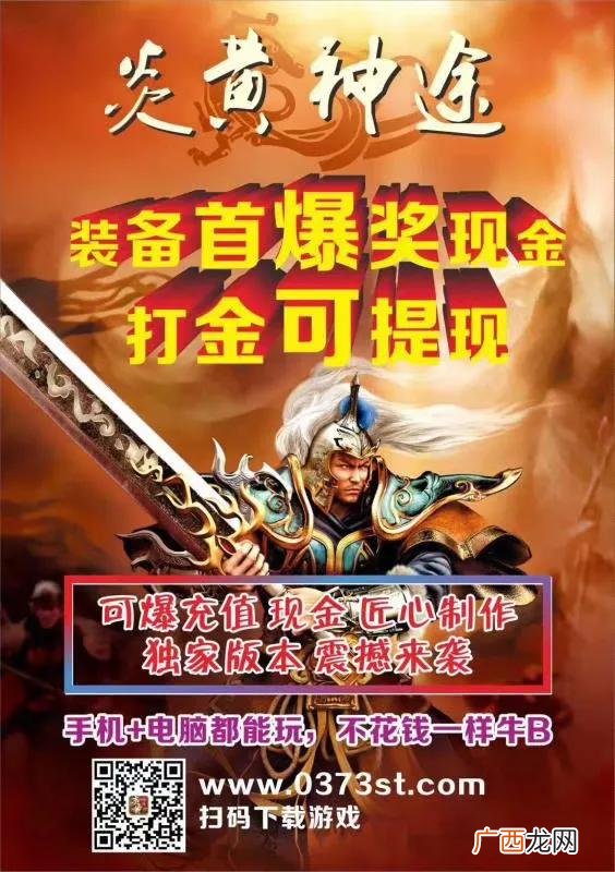 可以赚钱的软件 传奇打金一个月赚4000