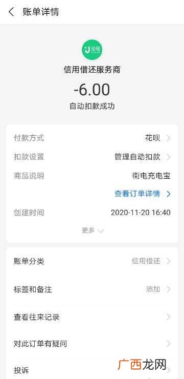 用舒心宝的危害,舒心赚app靠谱吗