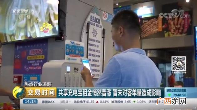 用舒心宝的危害,舒心赚app靠谱吗