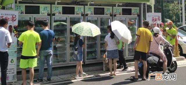 无人售货饮料加盟店 果蔬无人售货机加盟