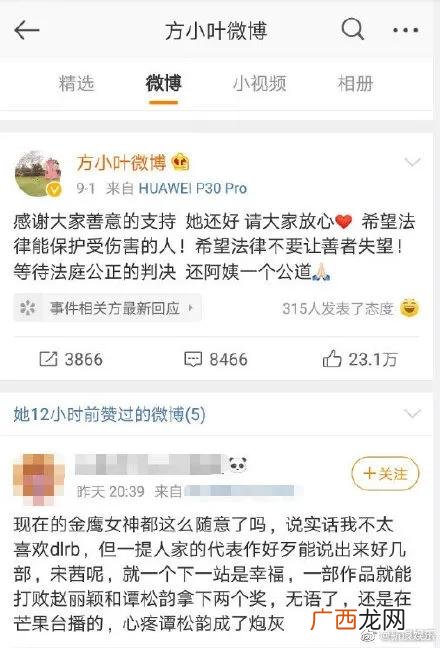 她叫丽丽怎么说,丽丽说的什么