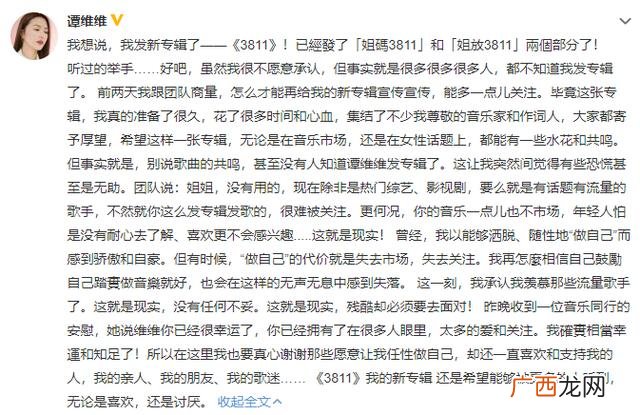 她叫丽丽怎么说,丽丽说的什么