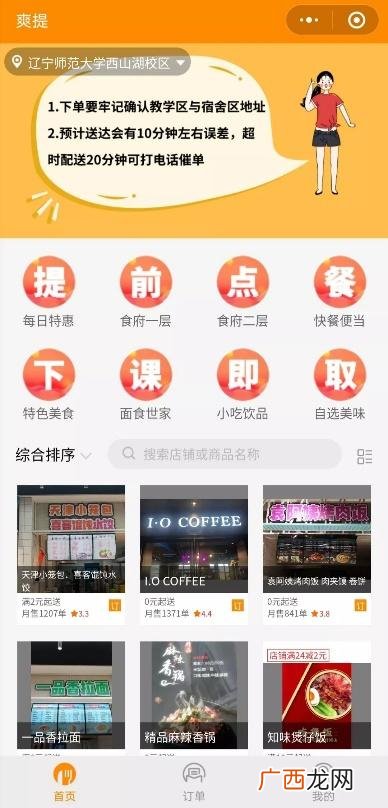 大学食堂特色档口小吃 学校食堂加盟什么好