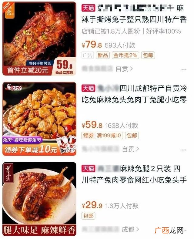 七品兔怎么样,七品兔零食