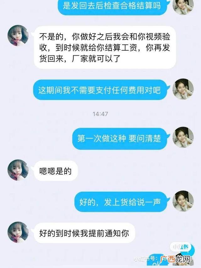 微信上的手工活靠谱吗 微信上手工活外放这个兼职可靠吗