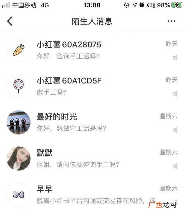 微信上的手工活靠谱吗 微信上手工活外放这个兼职可靠吗