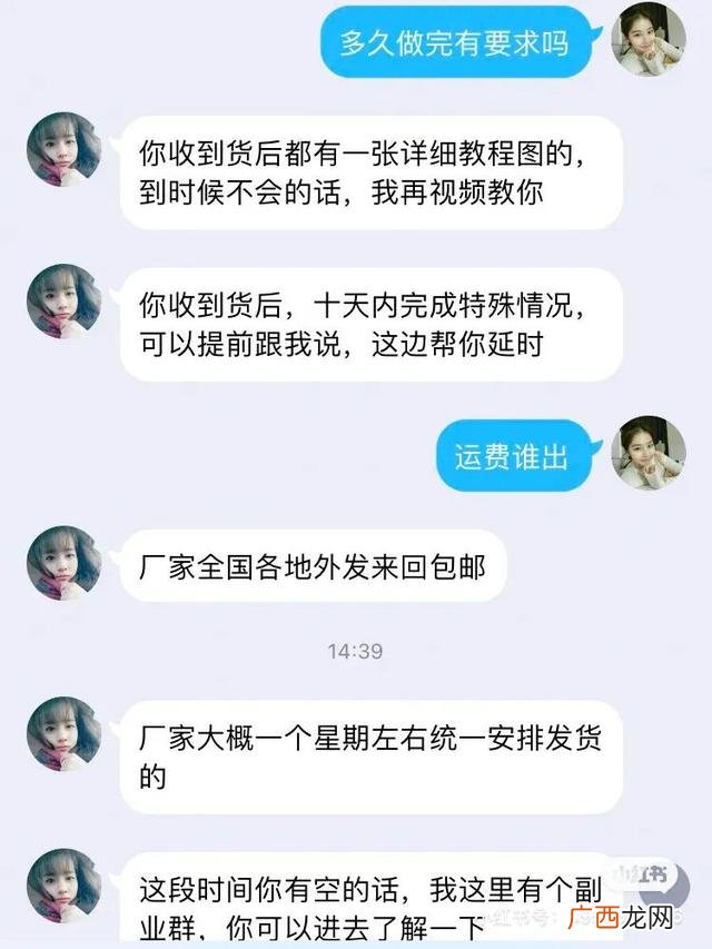 微信上的手工活靠谱吗 微信上手工活外放这个兼职可靠吗