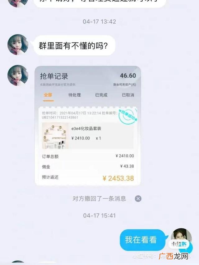 微信上的手工活靠谱吗 微信上手工活外放这个兼职可靠吗